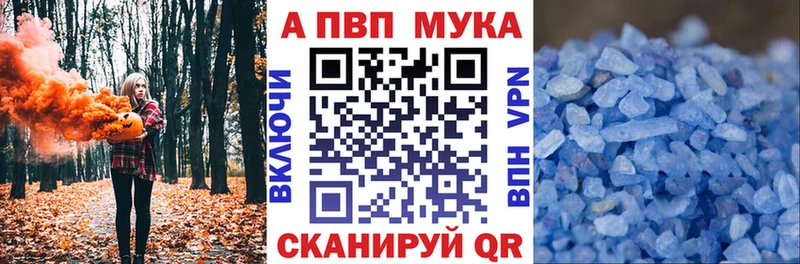 Альфа ПВП мука  Юхнов 