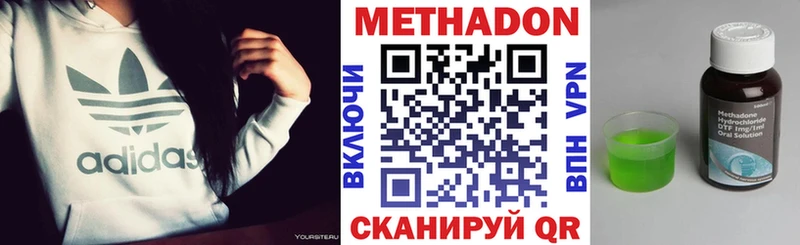 МЕТАДОН мёд  Юхнов 